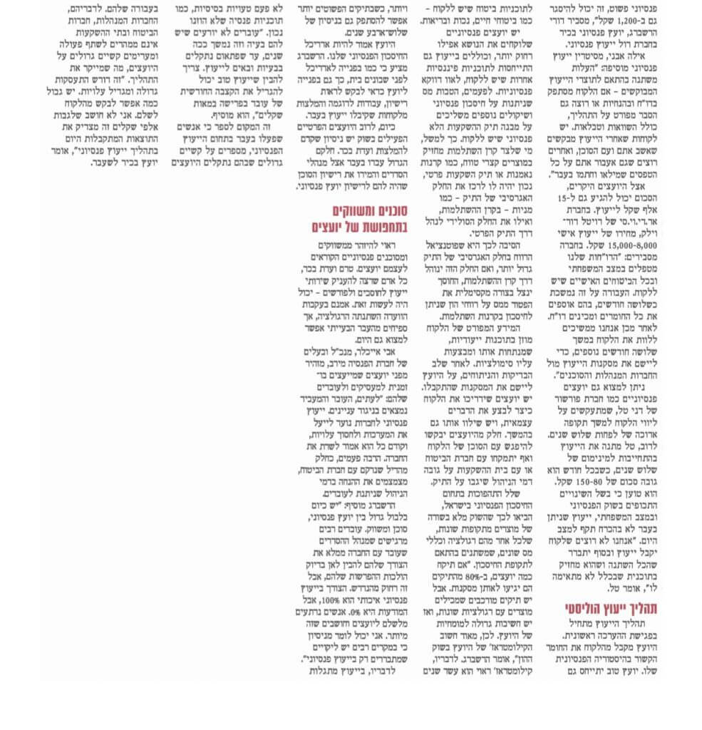 pensionadvise2