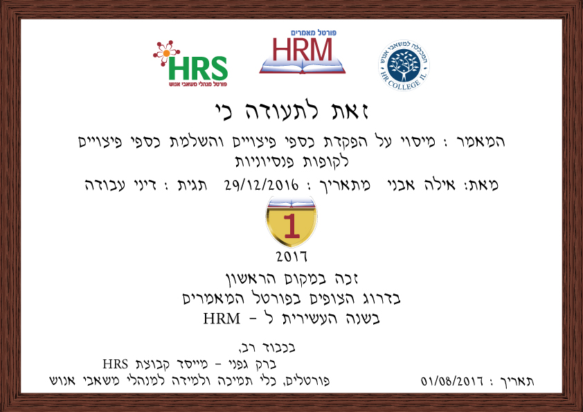 ייעוץ פנסיוני