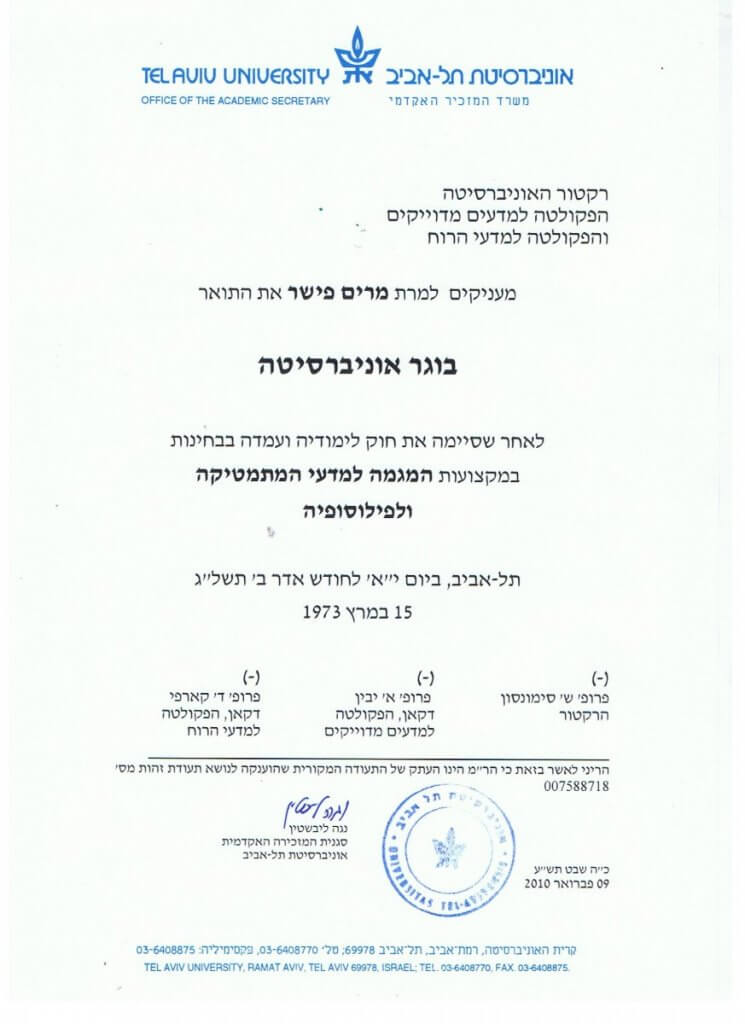 מירי פישר - תואר ראשון במתימטיקה