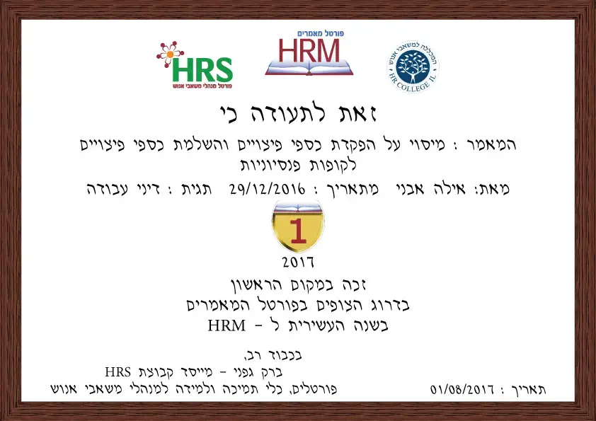 ייעוץ פנסיוני