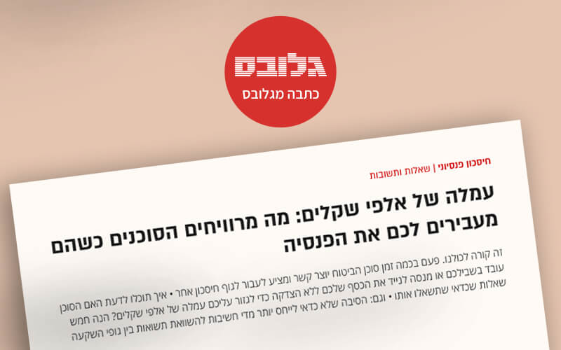 glods-repaired-mobile