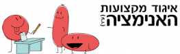 איגוד מקצועות האנימציה