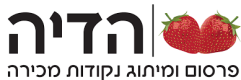 ייעוץ פנסיוני לחברת הדיה